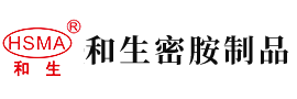 男女交配视频链接哇哇大叫啪啪啪安徽省和生密胺制品有限公司